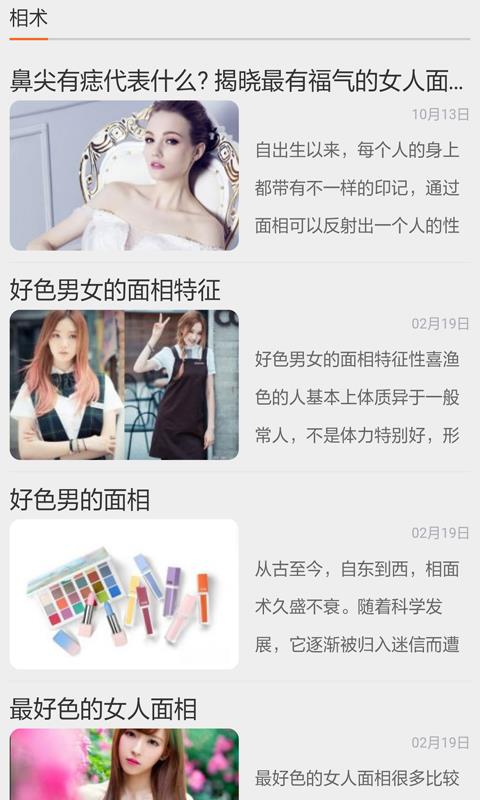 生活占卜  v2.0图3