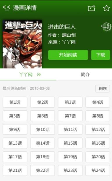 皮哲漫画  v1.8.07图4