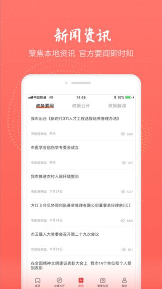 汉中通  v1.6.0图3