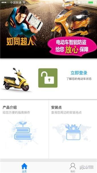 人创平安  v1.0.6图1