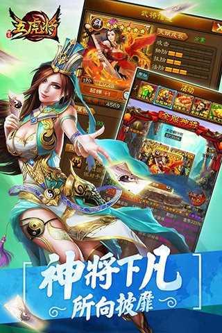 蜂鸟五虎将变态版  v4.2.6图3