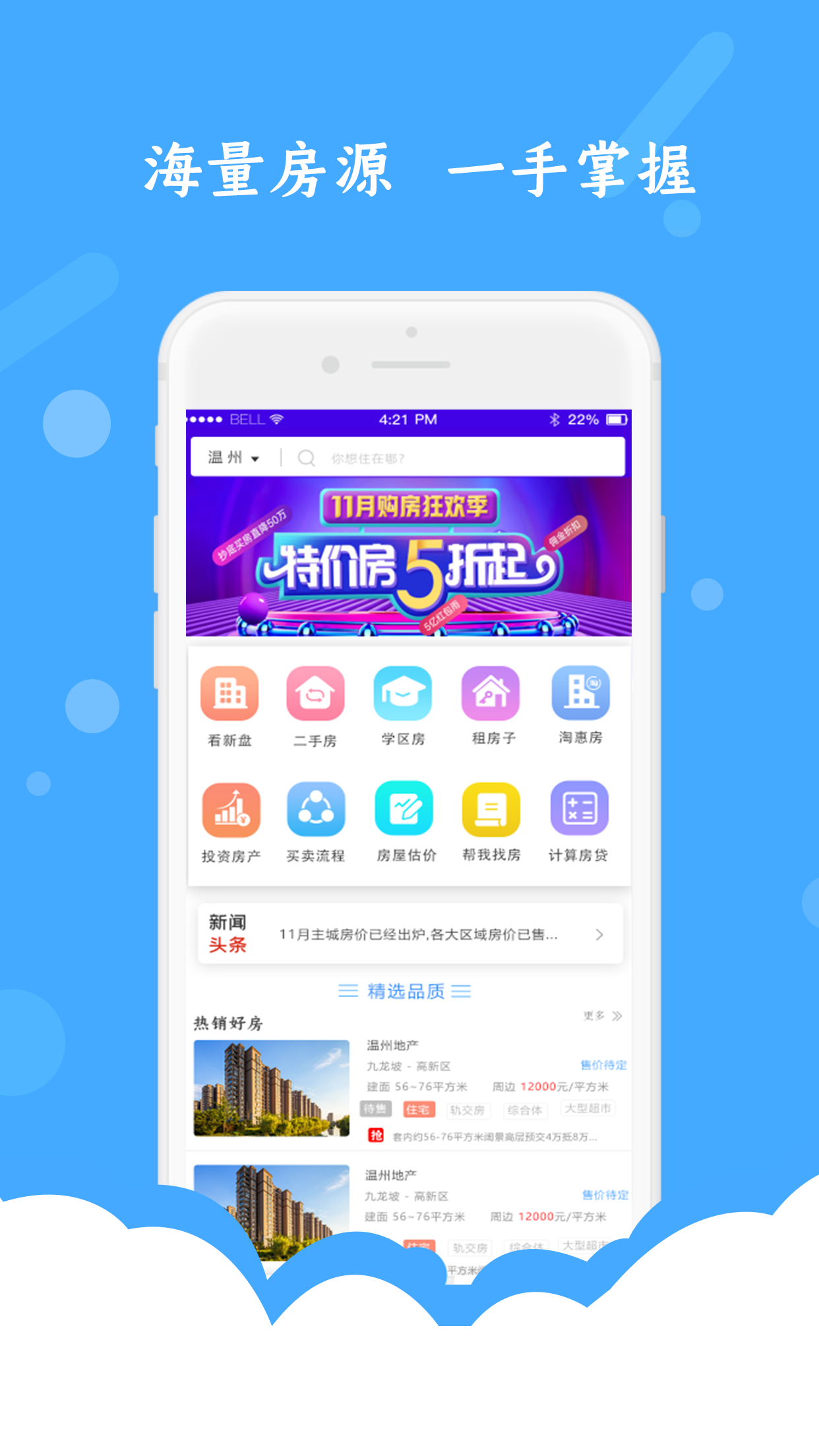 51安家  v1.0.4图4