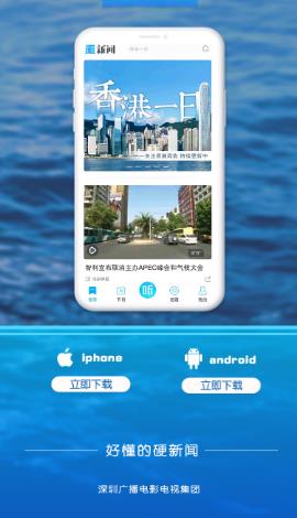 直新闻  v2.8.2图4