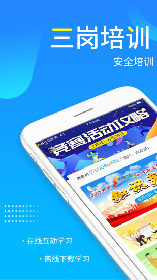 链工宝  v3.2.7图1
