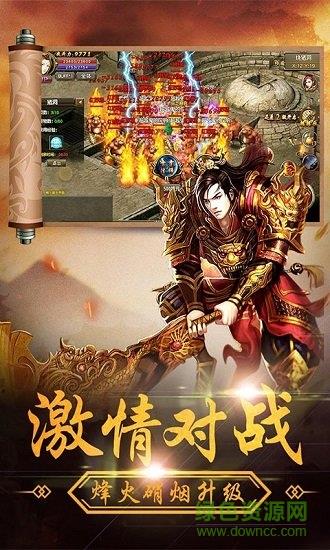 霸业传奇无限元宝  v1.0图4