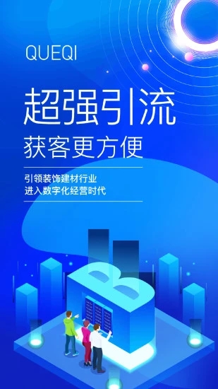 便装网鹊启商家版  v1.3.3图4