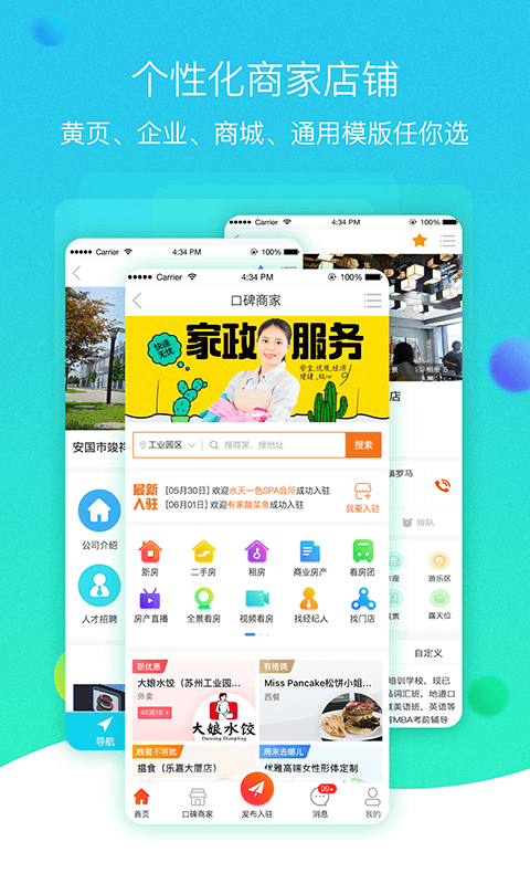 火鸟门户  v4.8.1图3