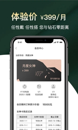 小钻一租  v1.1.08图4