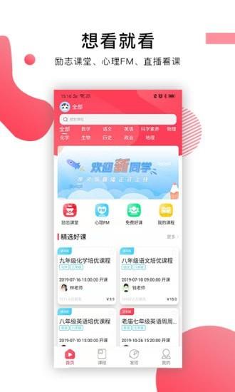 崇文客直播  v3.6.3图1