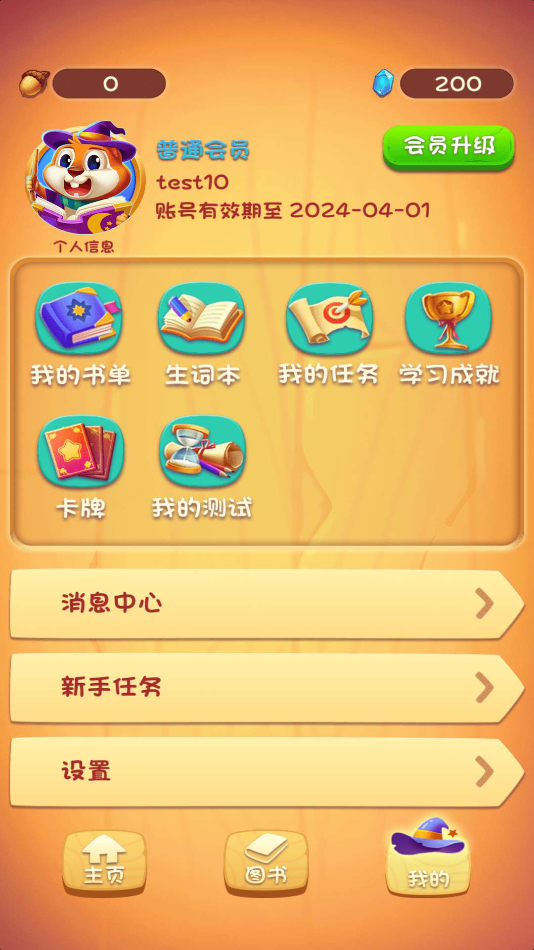 美式分级阅读  v3.3.6图2