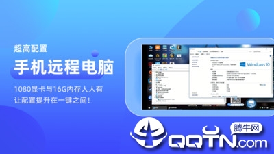 远程电脑  v1.8.0图1