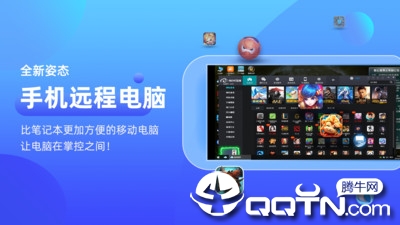 远程电脑  v1.8.0图2