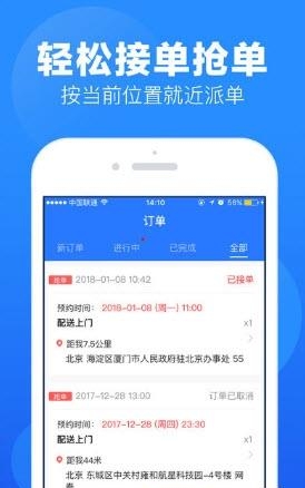 上单  v1.0.0图2