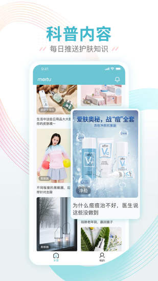 美图皮肤医生  v1.6.1图3