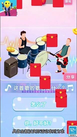 沙滩寻宝红包版  v1.0.3图3