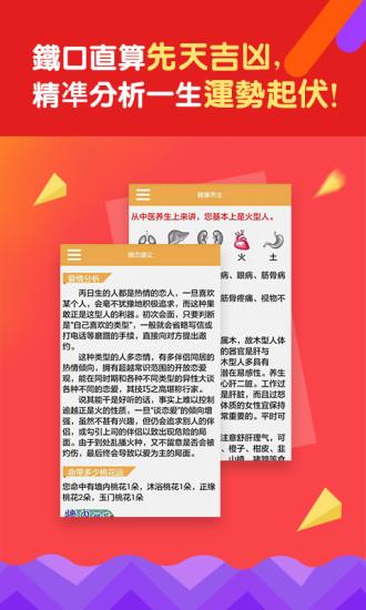 da8da八字排盘  v8.7图2