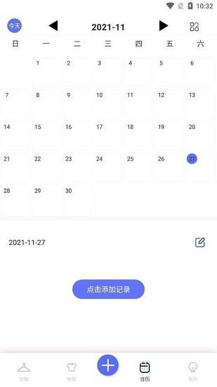 极简衣橱  v4.2.8图3