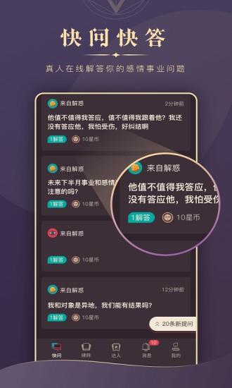 口袋测测  v3.9.6图3