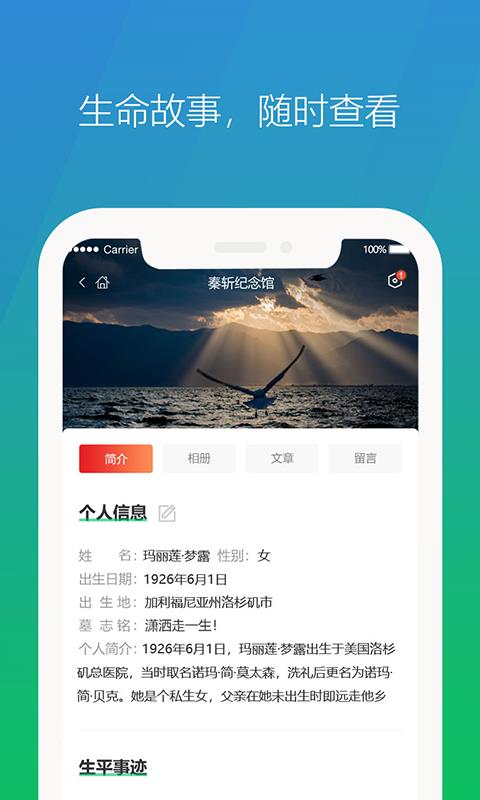 心纪奠  v1.0.1.0918图2