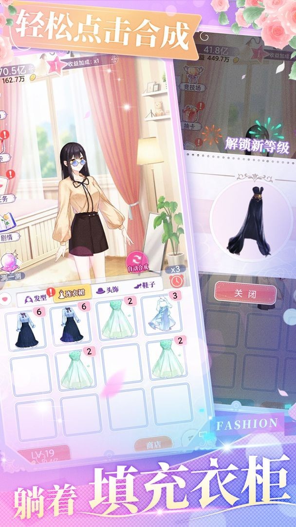 女巨人也要恋爱  v1.3.0图2