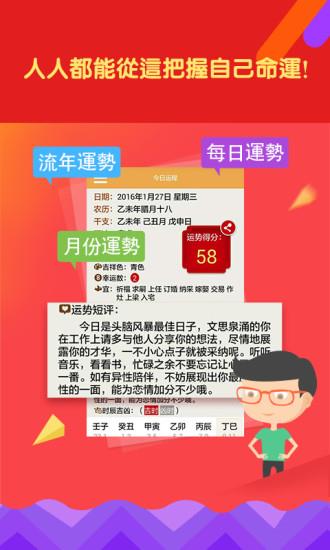 da8da八字排盘  v8.7图3