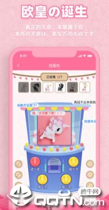 欧气蛋  v1.2.2图2