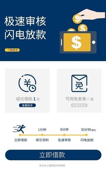 微现金  v1.1.8图3