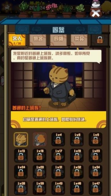 喵太郎食堂  v1.0图3