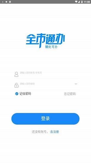 郴心办  v2.0图4