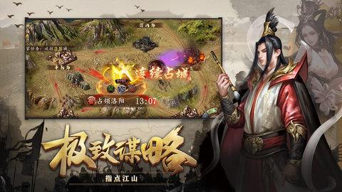 攻城掠地(变态服)  v3.0.8图1