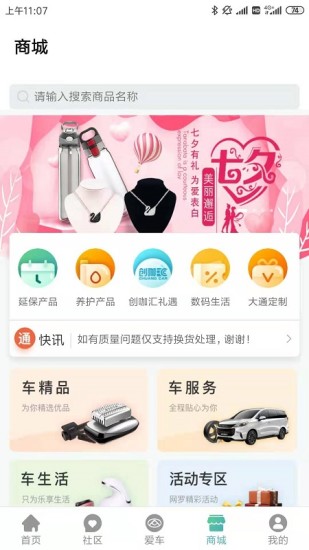 上汽MAXUS  v2.7.2图4