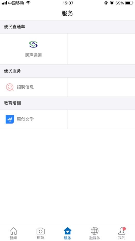 信丰融媒体  v2.1.0图3