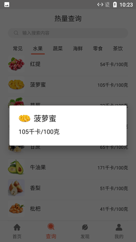 河马食谱菜单  v2.0图2