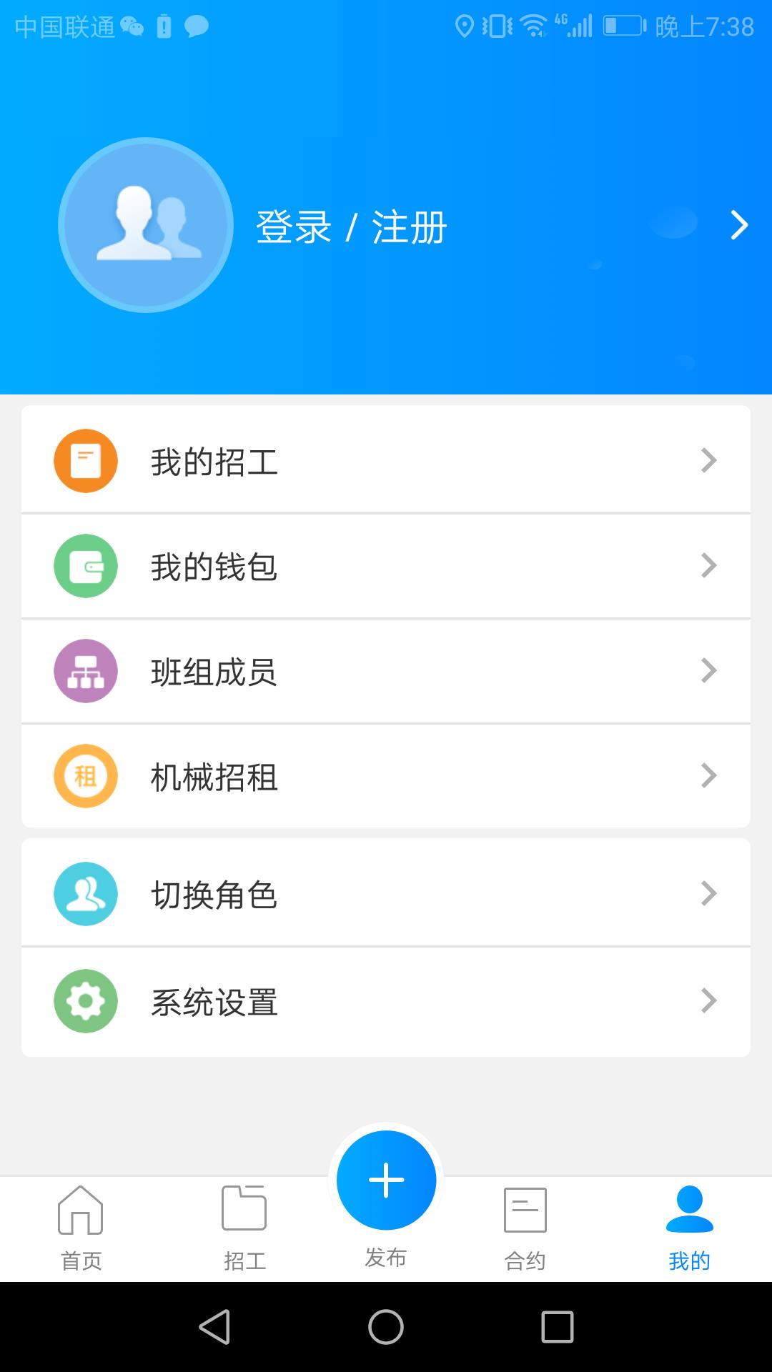 建筑港  v3.0.8图5