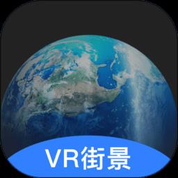 免费版世界旅游街景地图