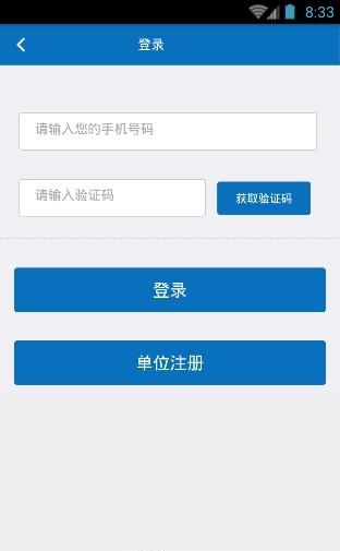 政企通