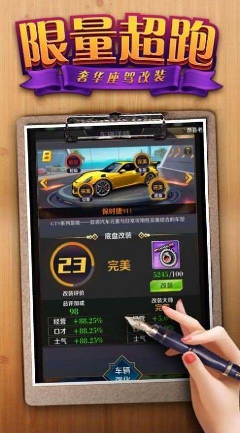 极品秘书团  v1.0.8图3