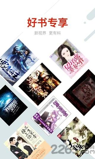 惊语阅读手机版  v1.0.1007图1