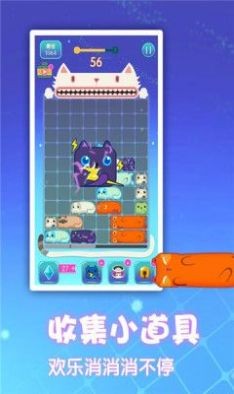 梦幻消方块  v11.7图1