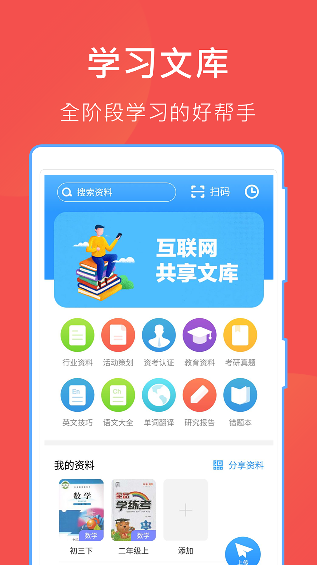 互助文档  v5.17.2图4
