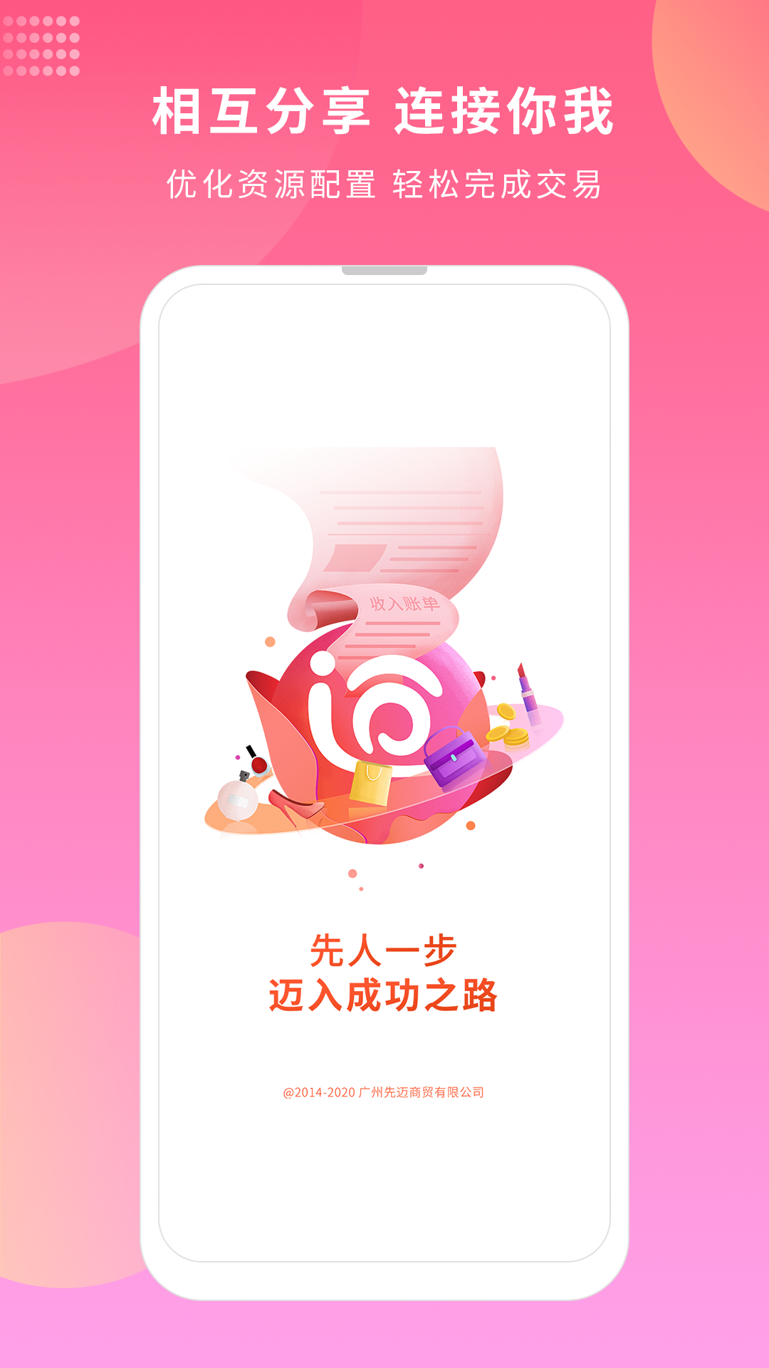 先迈网  v6.0.0图1