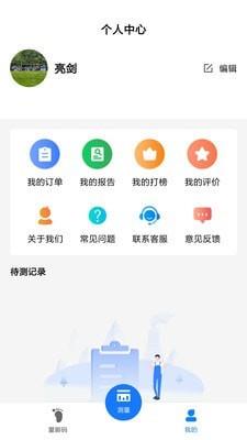 量脚码