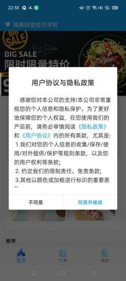 校源汇  v3.0.3图2