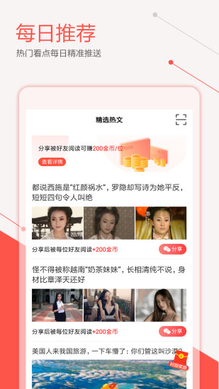 萝卜看点  v2.0.7图4