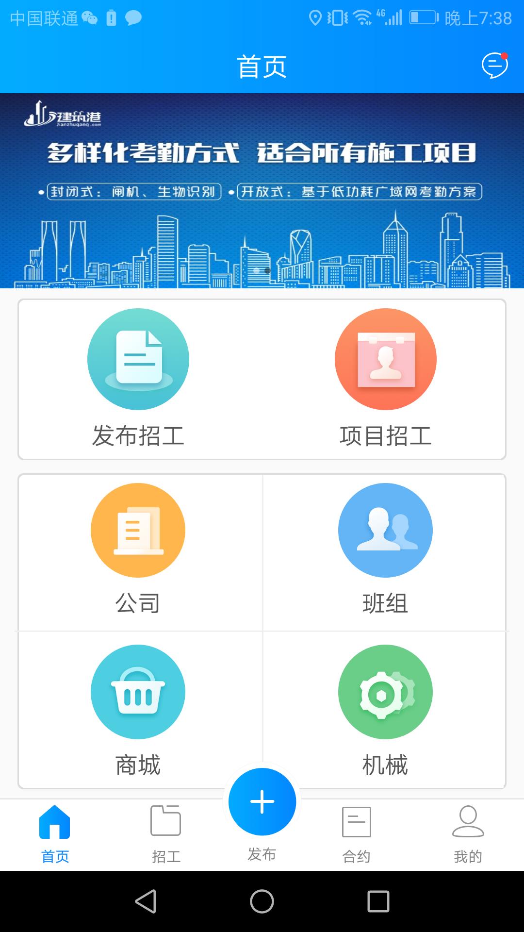 建筑港  v3.0.8图1