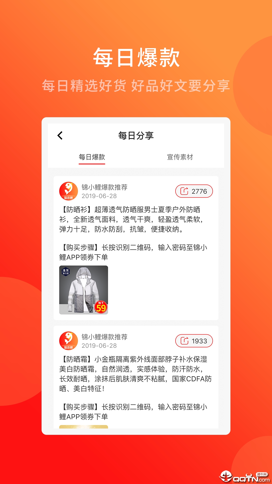 锦小鲤  v2.0.1图3