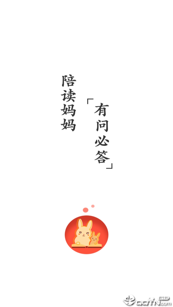陪读妈妈