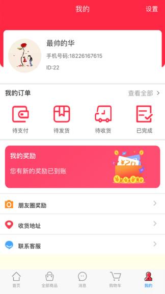 广印联盟  v1.3.3图3
