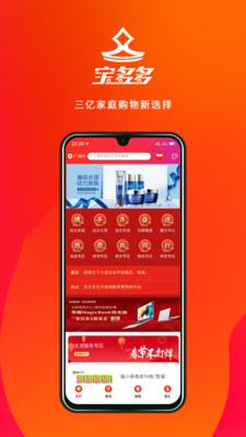 宝多多店主版  v1.1.2图1