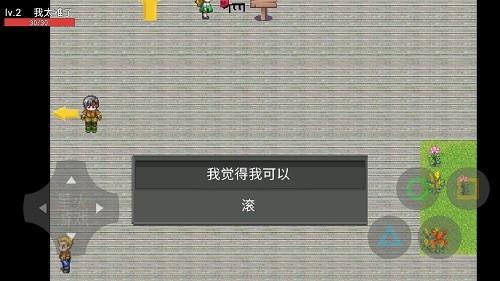穷人模拟器1.2农场版  v38.01.060251图3